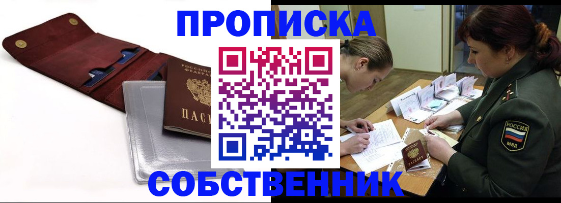 временная регистрация недорого в Ртищево