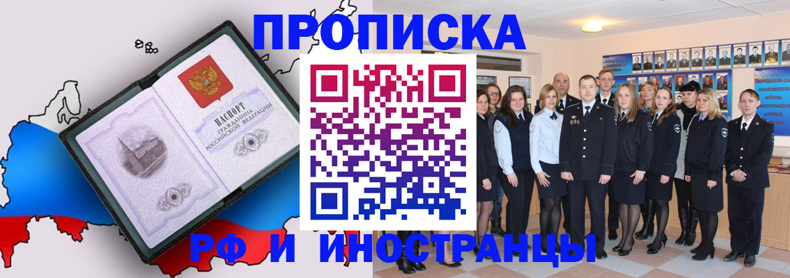 временная регистрация купить в Ртищево