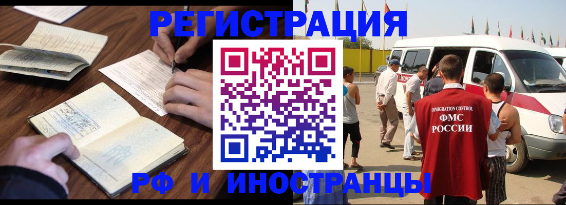 прописка гарантия в Ртищево